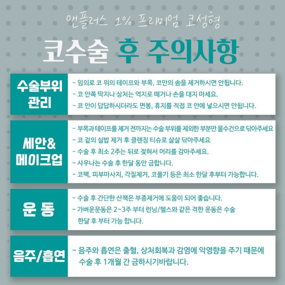 Rhinoplasty Precautions Shared by N+ image 7