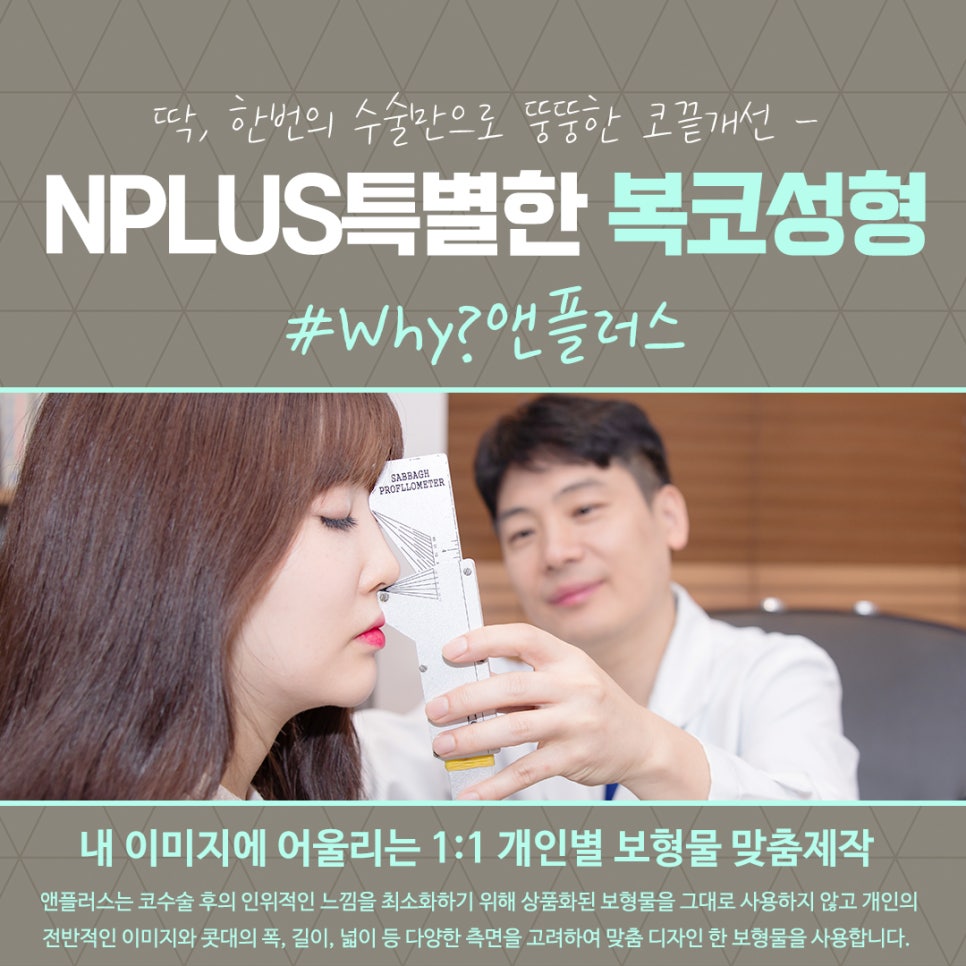 복코수술후기를  확인하고 세련된 이미지로 관련 이미지 13