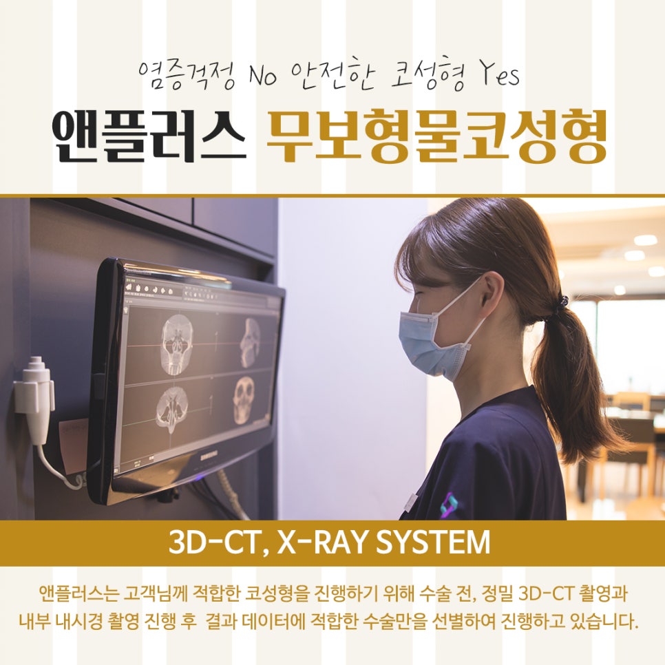 무보형물코수술후기 다양한 내용을 알아보고 관련 이미지 5