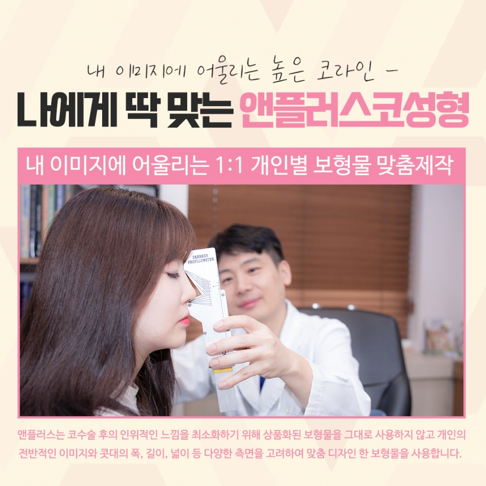 What to Carefully Consider Before and After Rhinoplasty image 10
