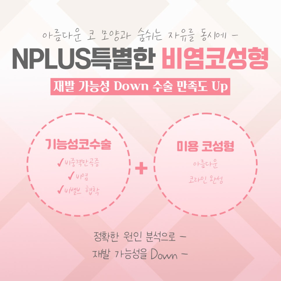비염수술후기에 대한 정보를 알아보고 관련 이미지 7
