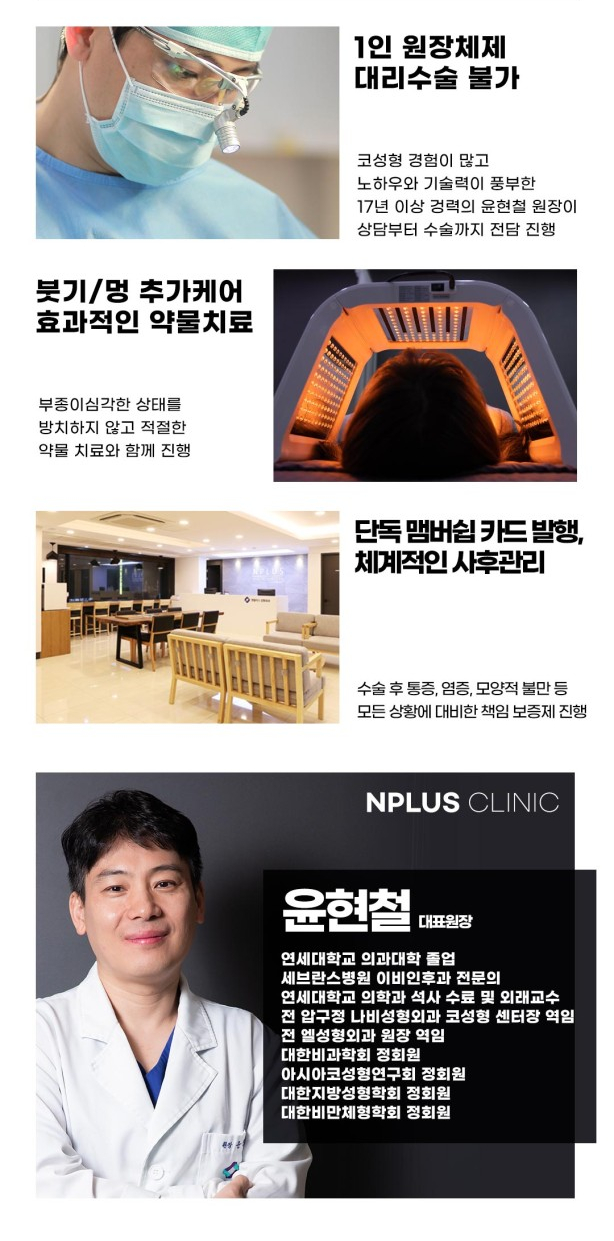A+ Hospital Student Nose Surgery Event! image 9