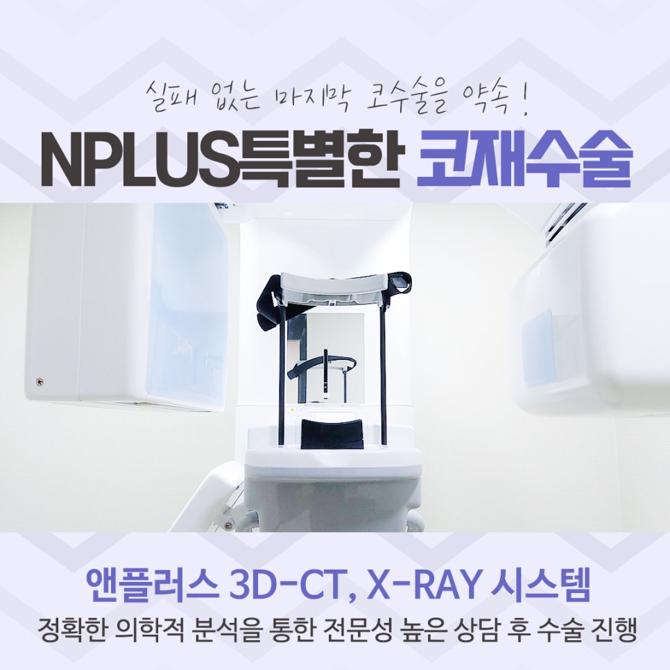 코재수술 후기까지 확실하게 관련 이미지 8