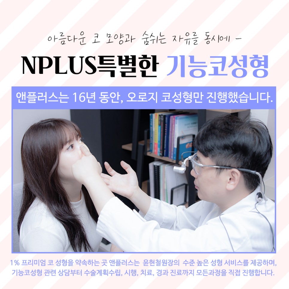 코수술후기에 대해 정확하게 진단하여 관련 이미지 11
