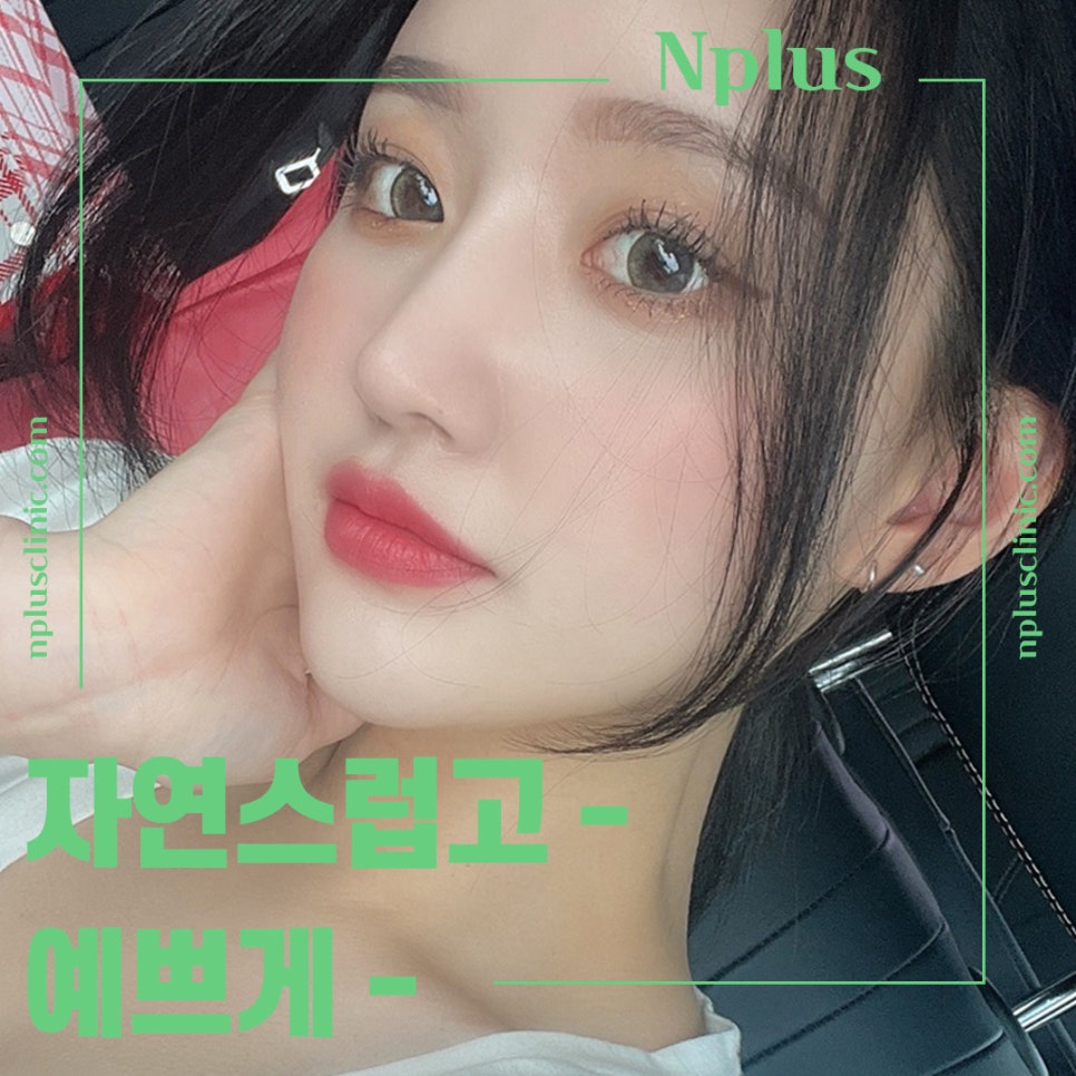 코끝수술후기 자가연골을 통해 자연스럽게 관련 이미지 1