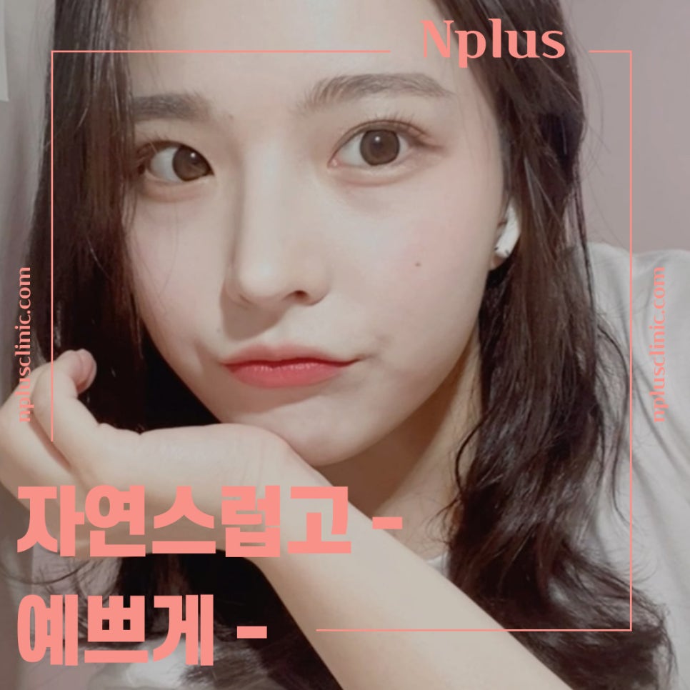 낮은코수술을 통해 날렵하고 세련된 이미지로 관련 이미지 4