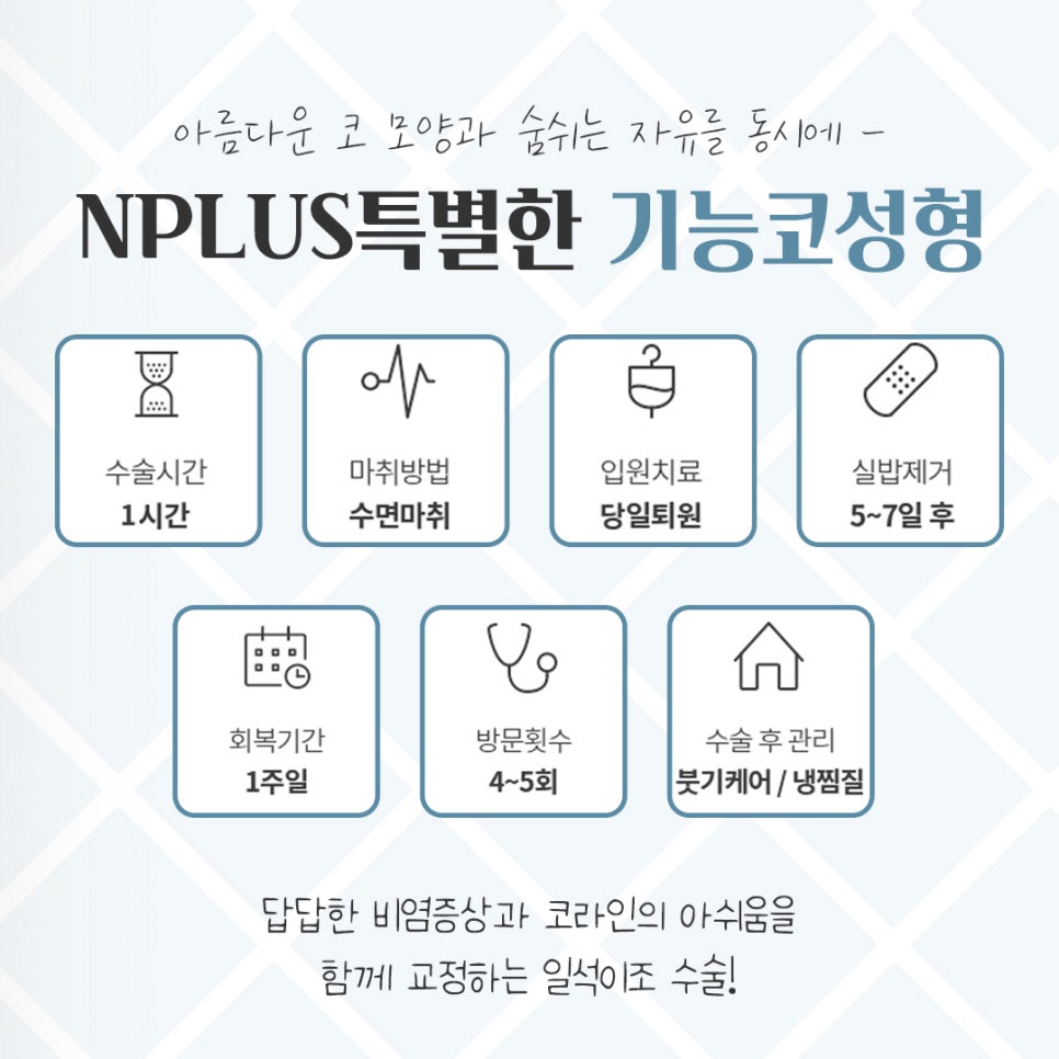 기능코성형후기를 통해 개선된 점 관련 이미지 2