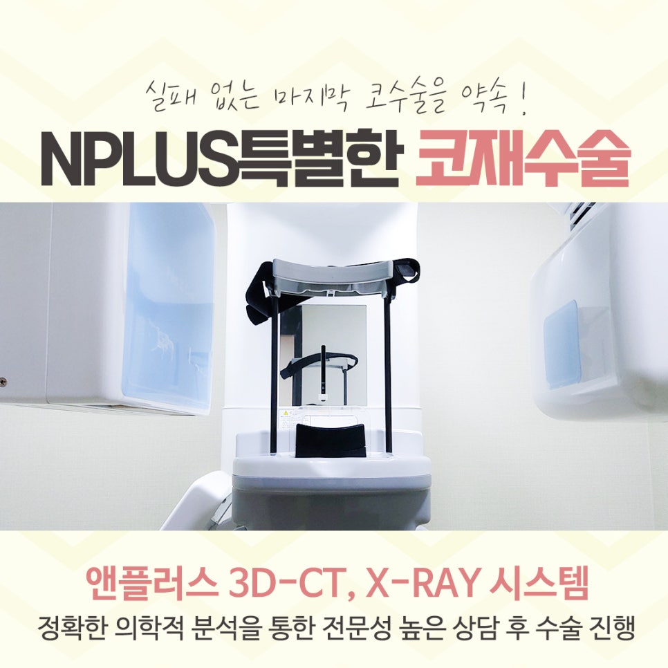 코재수술성형외과 차이를 알아보고 관련 이미지 8