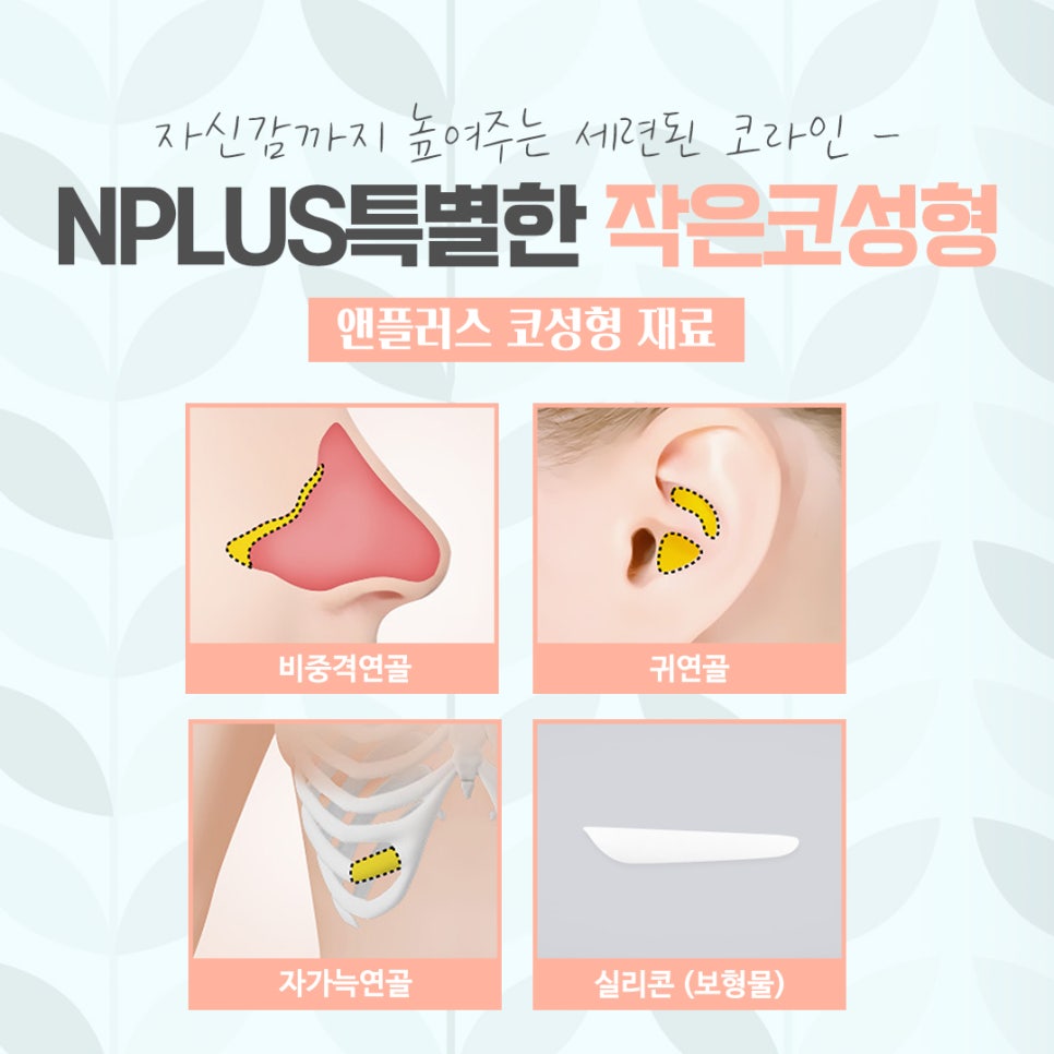 작은코수술을 통해 입체적인 라인으로 관련 이미지 9