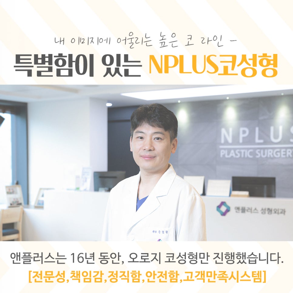 코성형잘하는곳에서 세련된 라인으로 관련 이미지 4