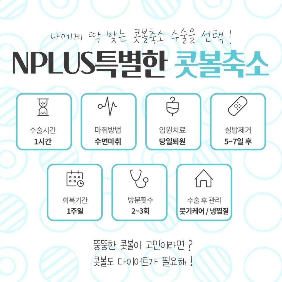 콧볼축소후기 원인을 정확하게 알아보고 관련 이미지 6