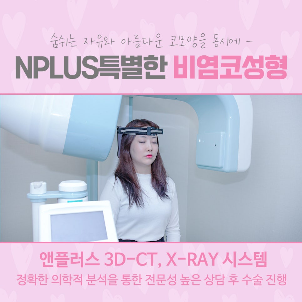 비염코수술 원인을 정확하게 파악하고 관련 이미지 7