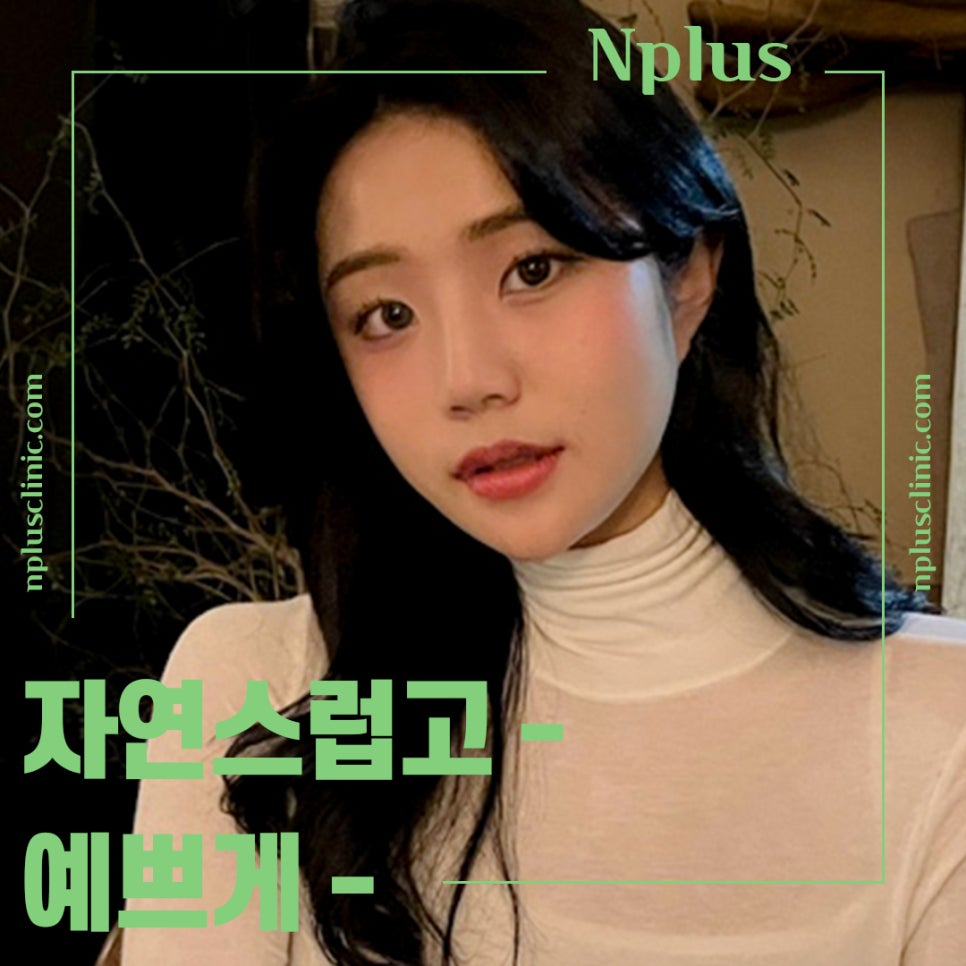 낮은코성형 후기에 대해 알아보고 관련 이미지 2