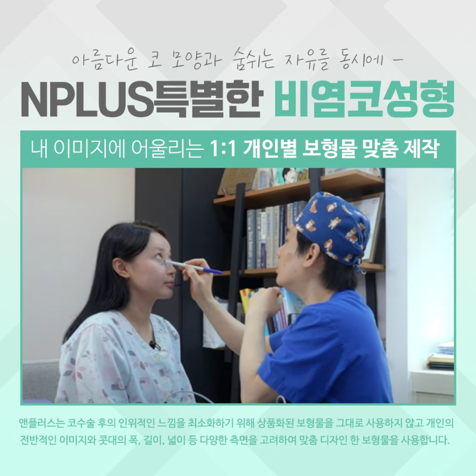 비염수술 내부 진단을 통해 관련 이미지 10