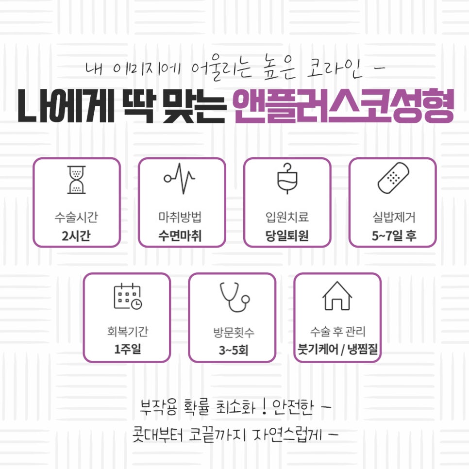 자가연골코성형을 통해 자연스럽고 예쁜 라인으로 관련 이미지 7