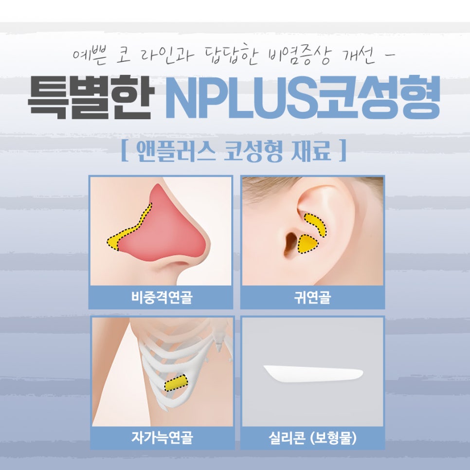 낮은코성형에 대해 꼼꼼하게 체크하고 관련 이미지 8