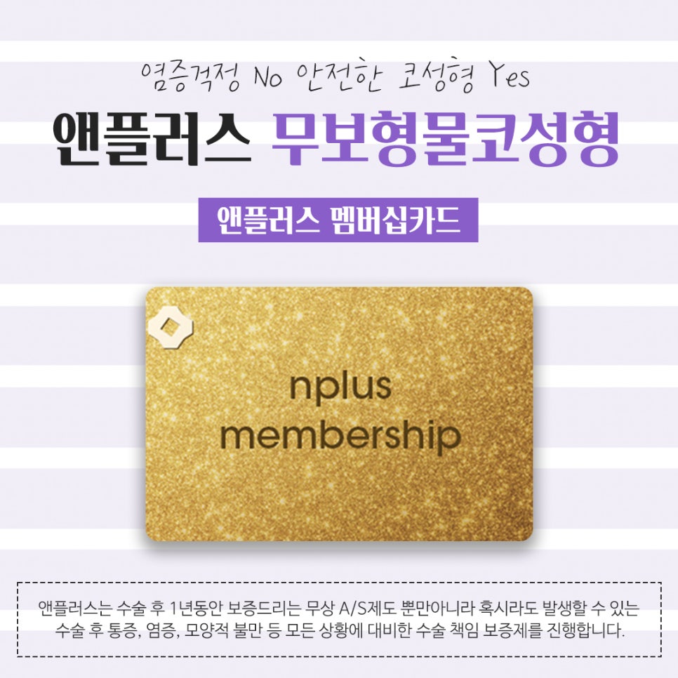 무보형물코성형후기 만족스러운 라인으로 관련 이미지 13