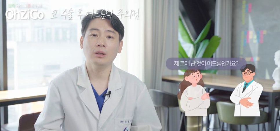 코수술후 코여드름 원인과 해결 방법 관련 이미지 19