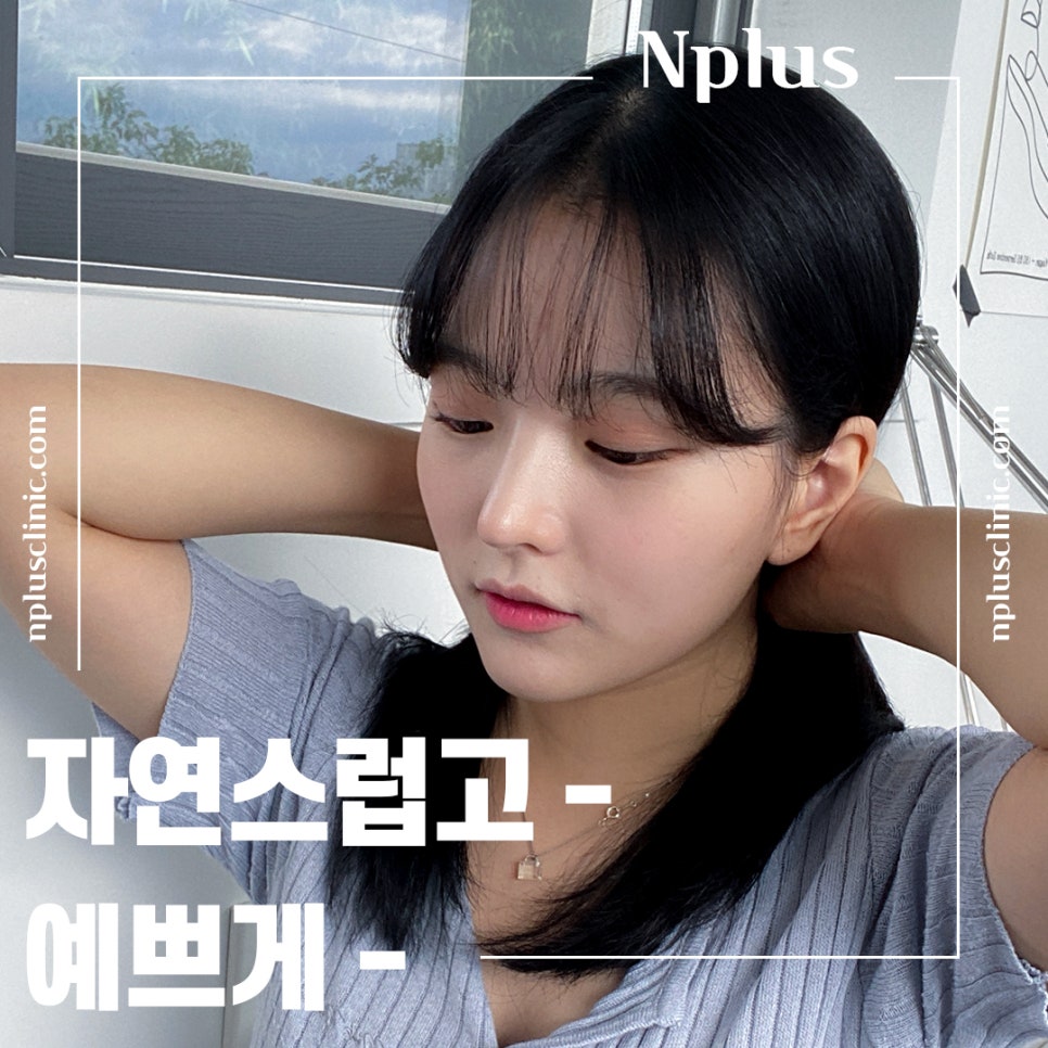 Nose Surgery Review with a Natural Nose Line image 11