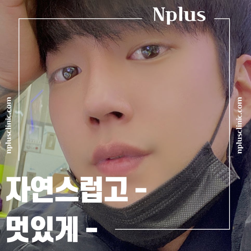 남자코수술전후 꼼꼼하게 체크하고 관련 이미지 3