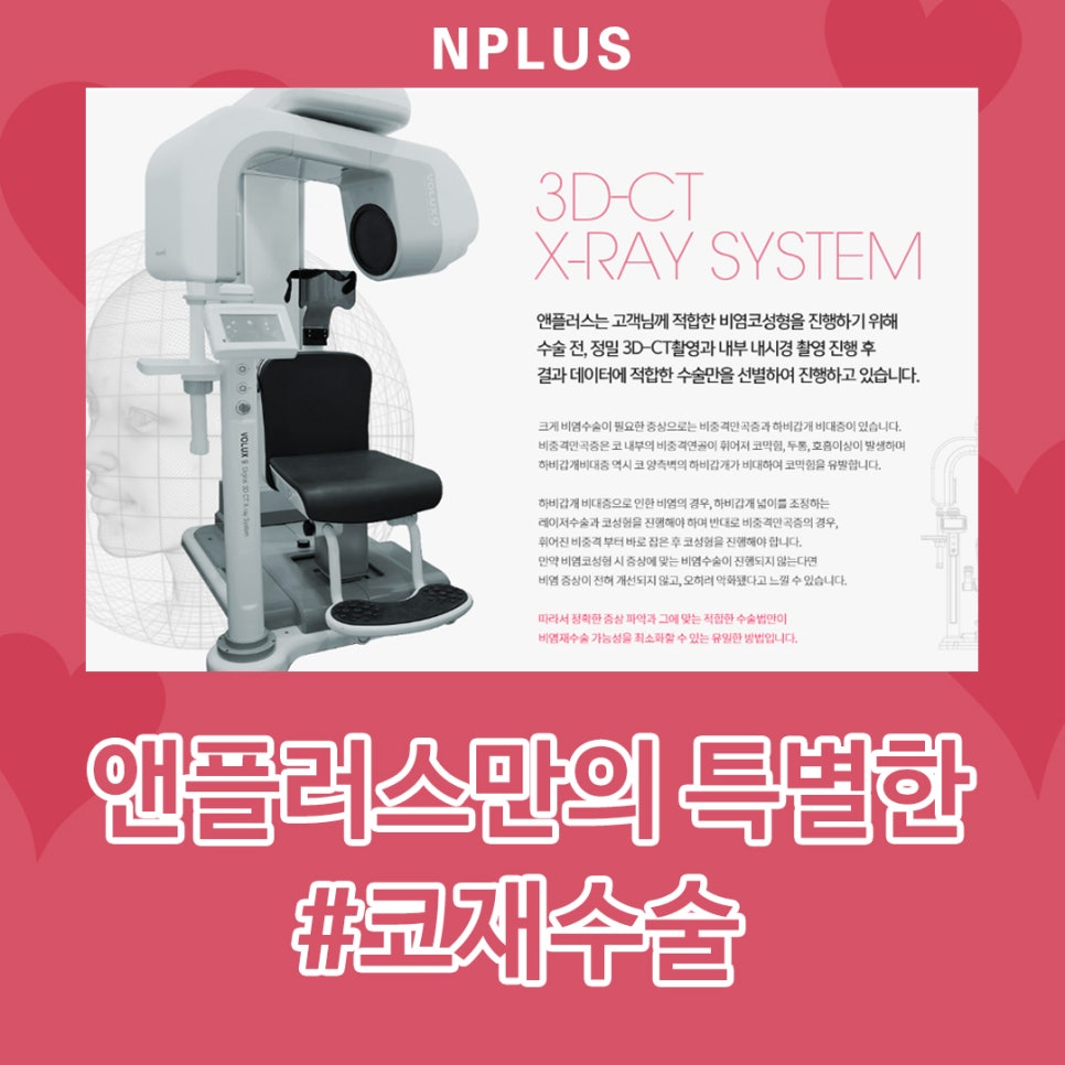 압구정성형외과_코재수술 본인 얼굴에 맞게 선택 관련 이미지 7