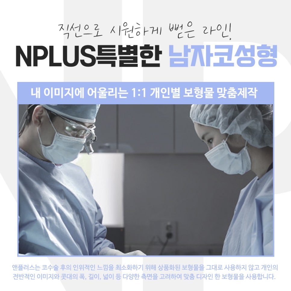Looking into Male Nose Surgery Reviews in Detail image 10