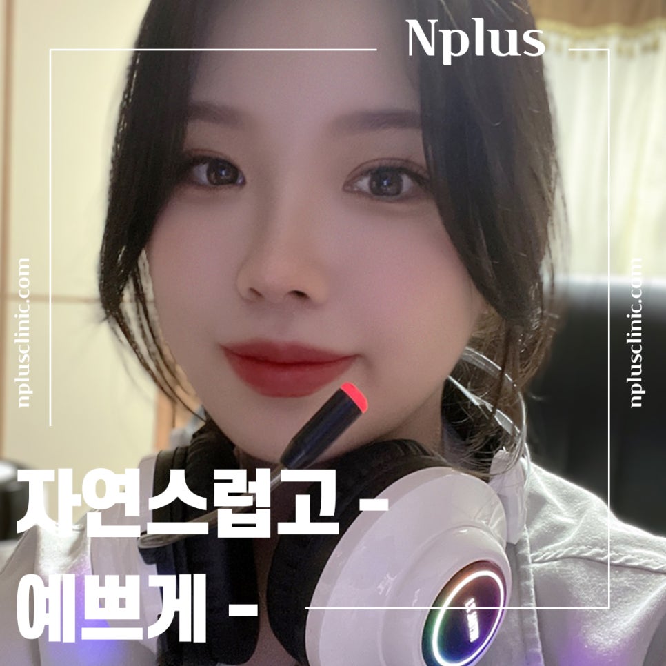 들창코성형 선택의 중요성 관련 이미지 13