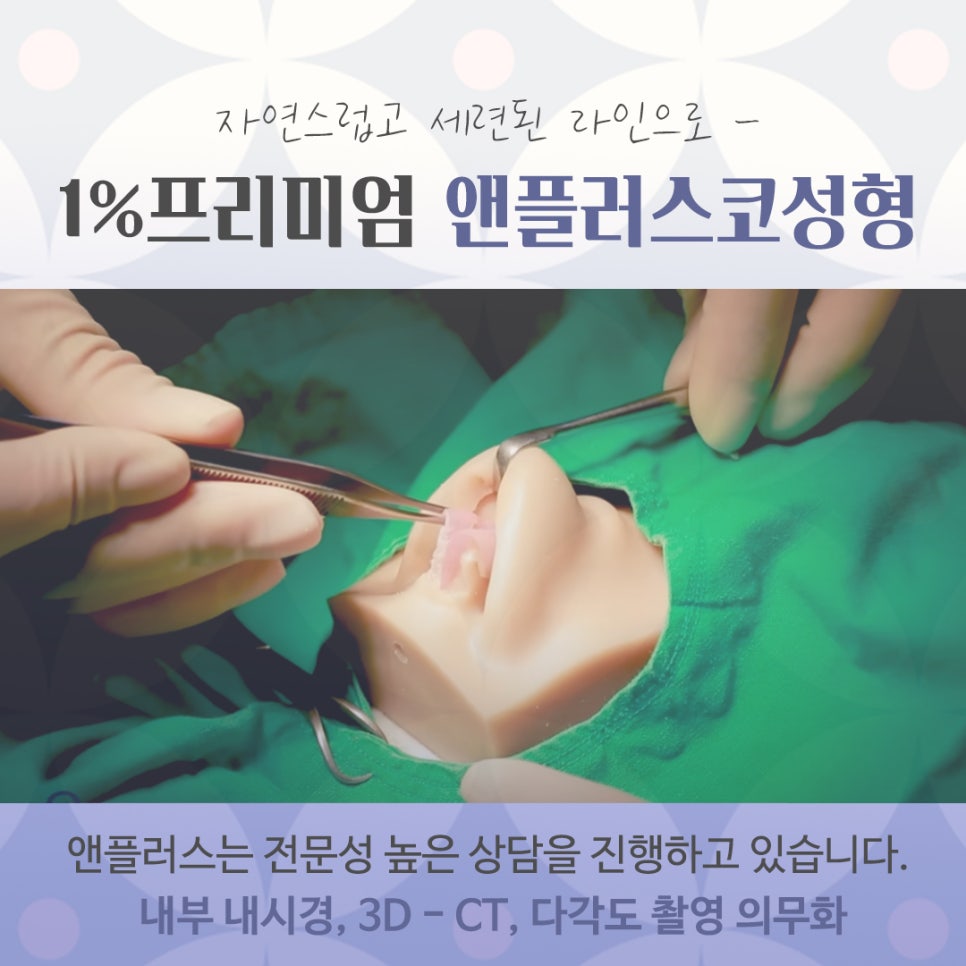 자가늑코수술 내게 어울리는 라인으로 관련 이미지 6