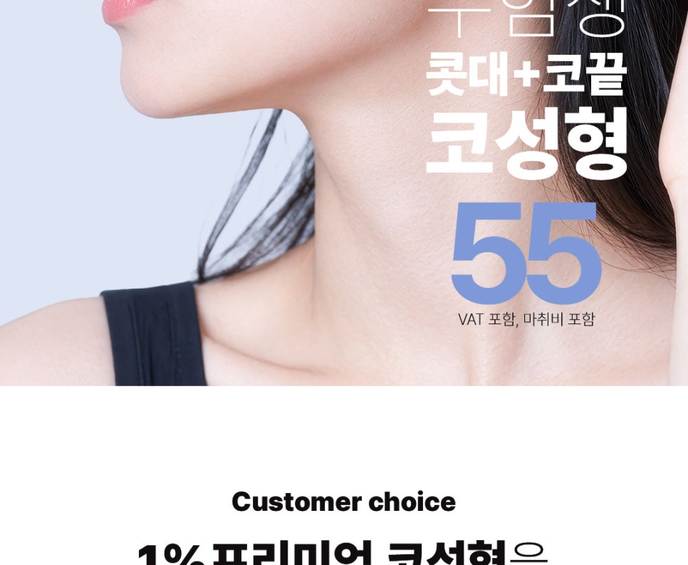 ❤️앤플러스 수험생 코성형 이벤트❤️ 관련 이미지 2