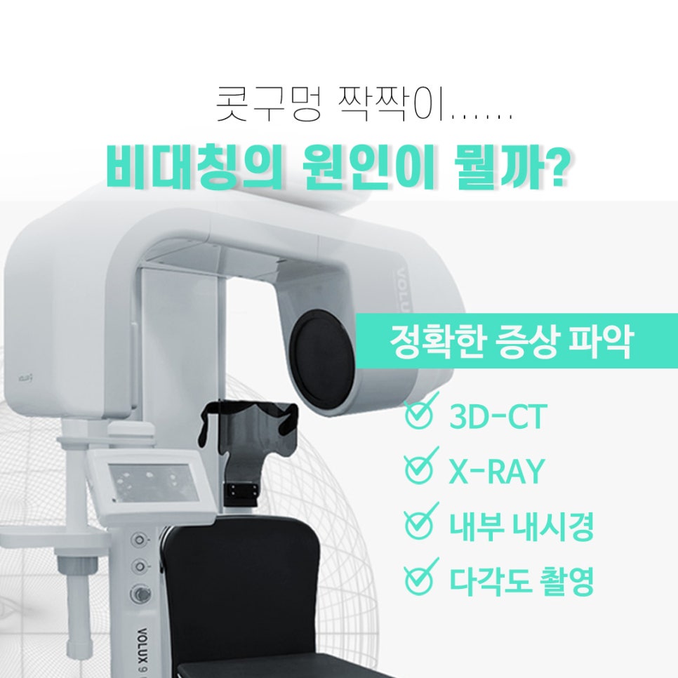 콧구멍비대칭 짝짝이에 대한 내용 정리! 관련 이미지 9