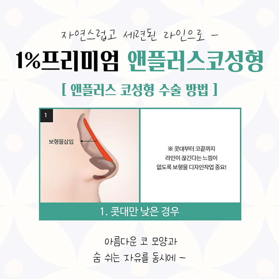 Learn About Autologous Rib Cartilage Nose Surgery Accurately image 9