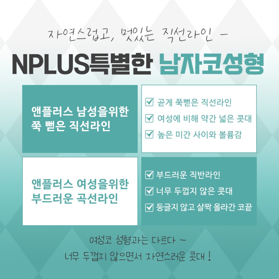 남자코성형후기 기능에 대해 알아보고 관련 이미지 10