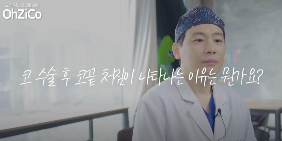 코성형 후 코끝처짐 원인과 해결 방법 관련 이미지 2