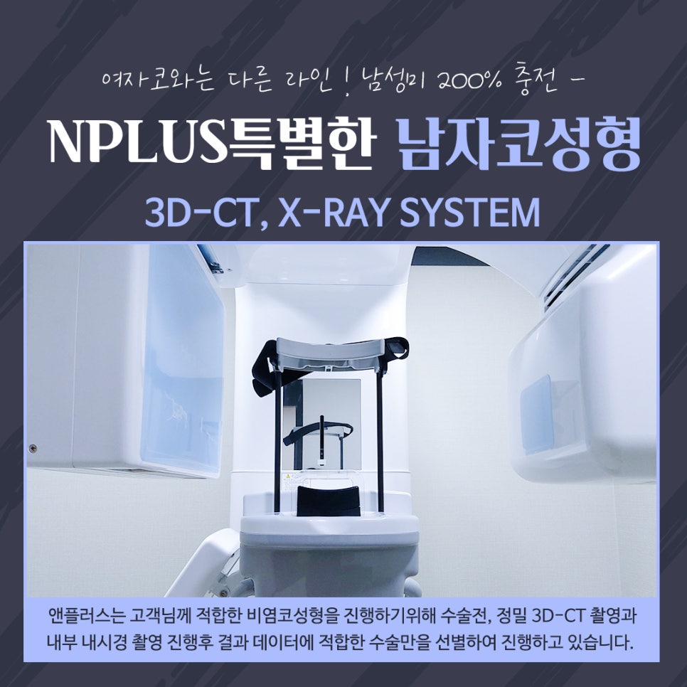 Rhinoplasty Review for Improving a Large Male Nose image 5