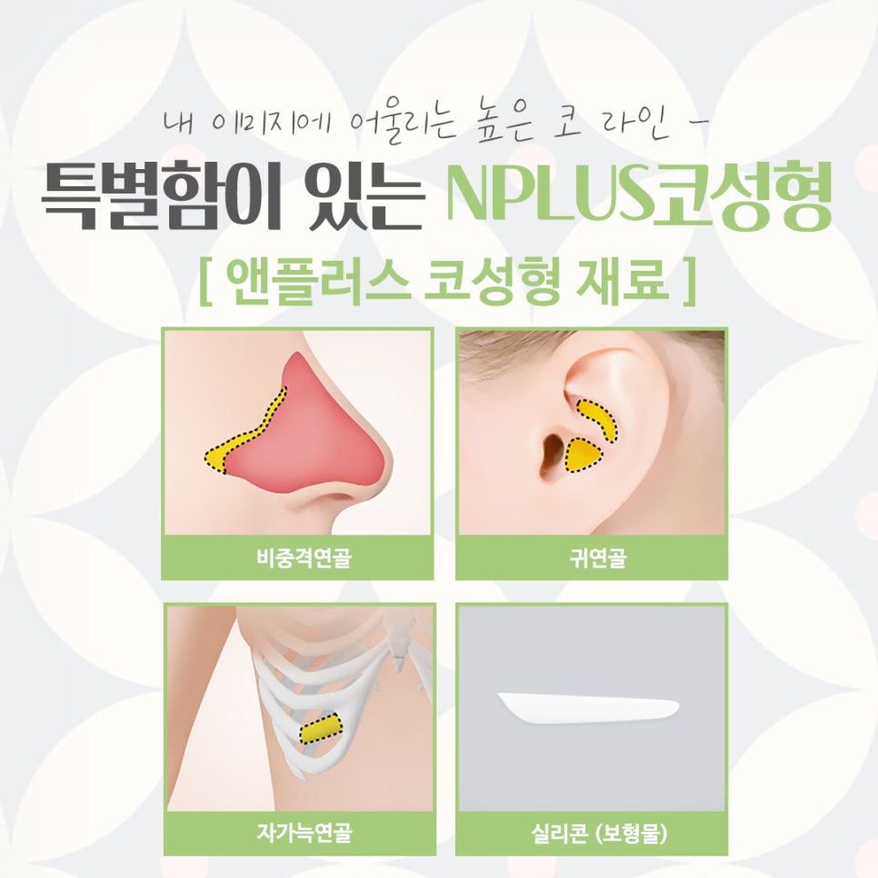 코수술잘하는곳에서 예쁘고 자연스럽게 관련 이미지 11