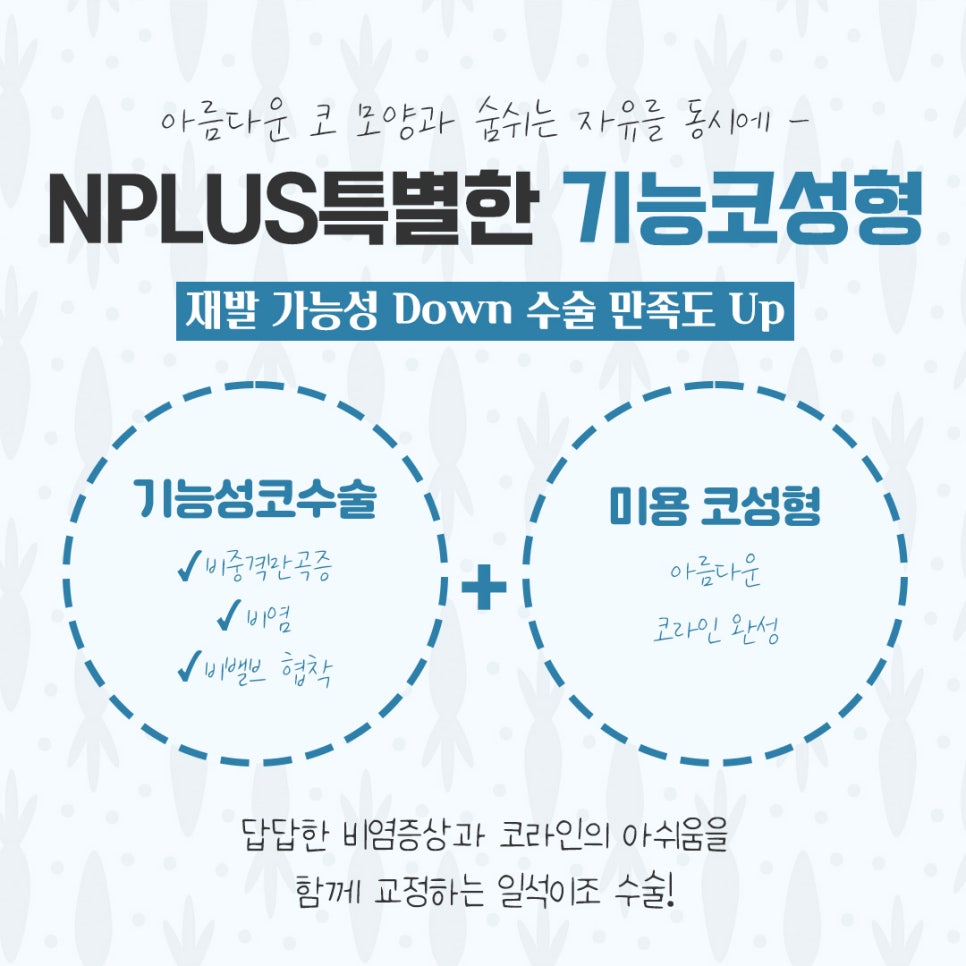 기능코수술후기에 대해 다양하게 알아보고 관련 이미지 6