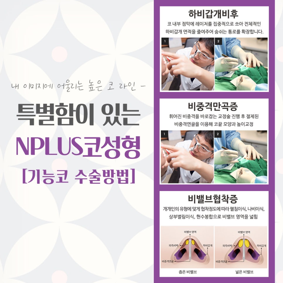 압구정성형외과에서 알려드리는 코수술후기 관련 이미지 11