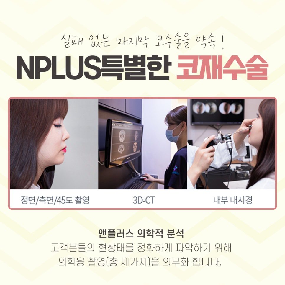 코재수술성형외과 차이를 알아보고 관련 이미지 5