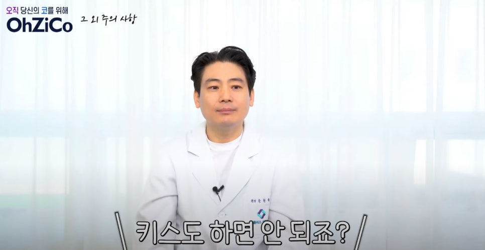 앤플러스에서 전달드리는 코성형주의사항 관련 이미지 16