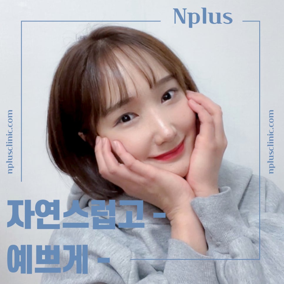 Nose Surgery Review: A Natural and Glamorous Line image 3