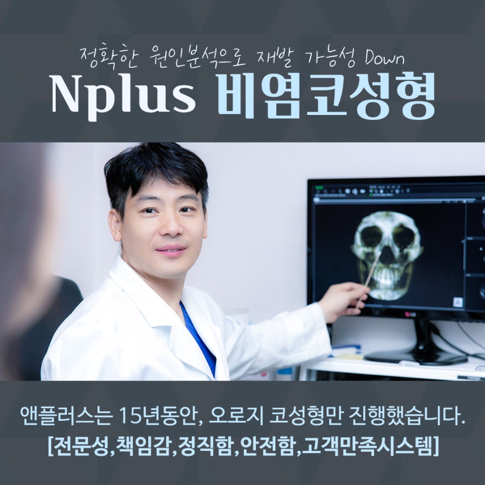비염수술 방법과 후기까지 관련 이미지 11