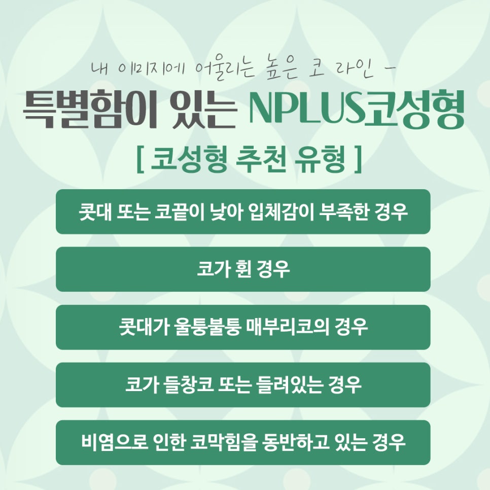 Looking into a Nose Surgery Clinic in Detail image 2