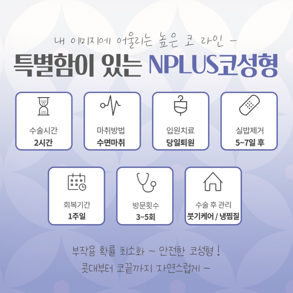 코수술잘하는곳에 대해 꼼꼼하게 체크하여 관련 이미지 4