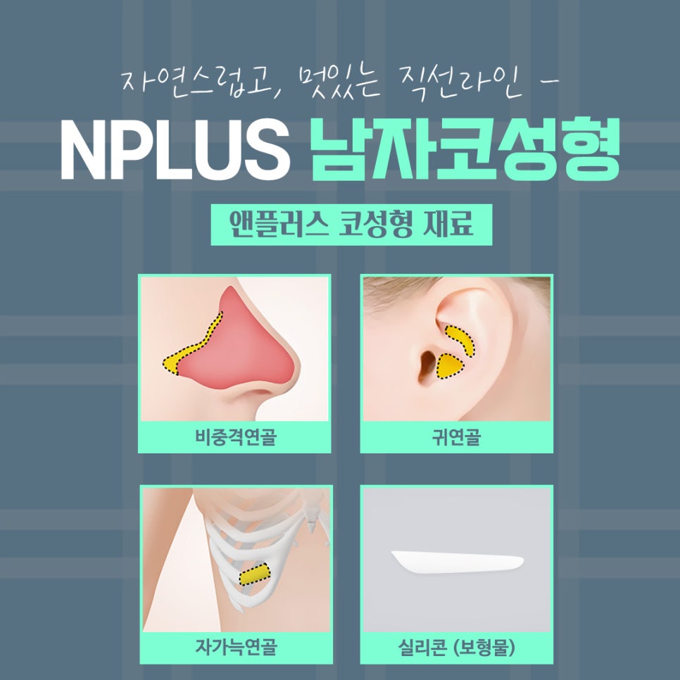 남자코수술전후 변화를 확인해 보고 관련 이미지 10