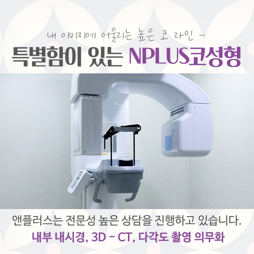 압구정성형외과에서 알려드리는 코수술후기 관련 이미지 7
