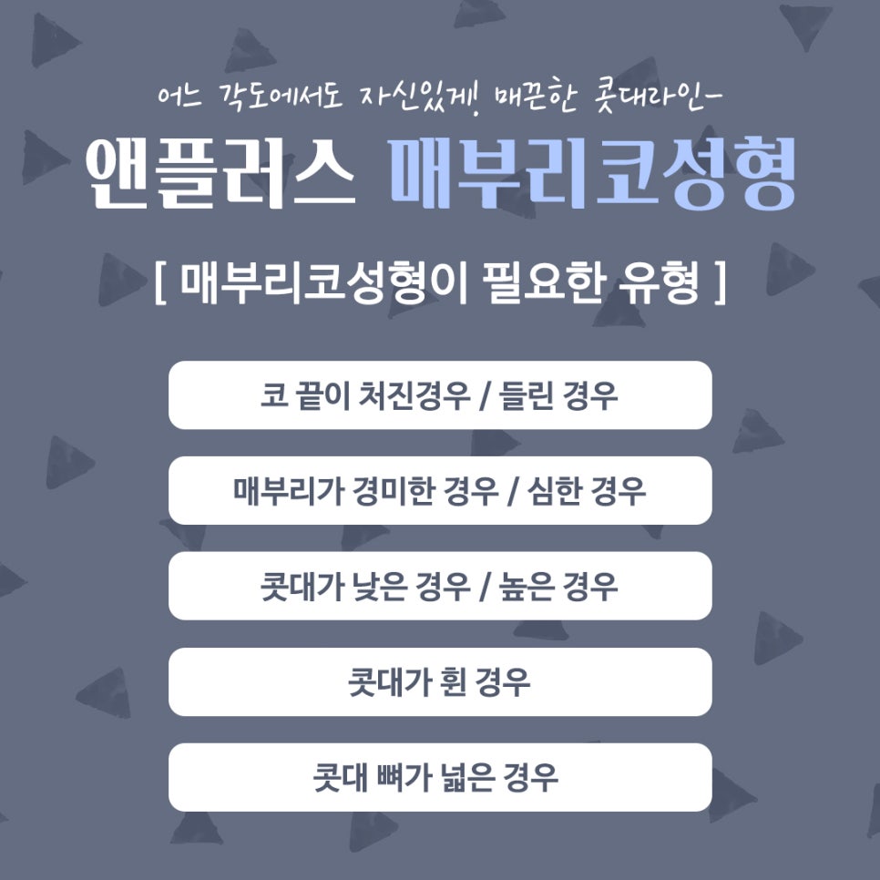 남자매부리코성형 기능까지 고려해서 관련 이미지 4
