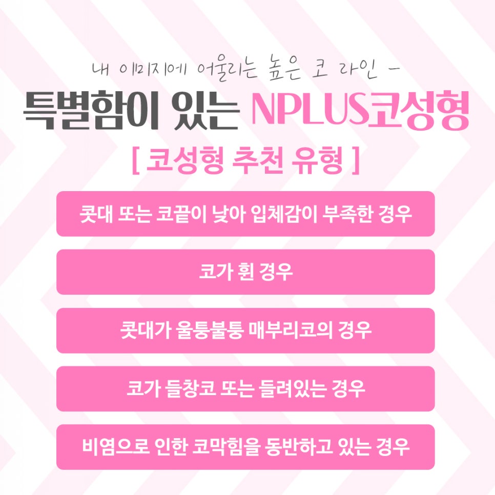 코성형잘하는곳 여러 가지를 고려하여 관련 이미지 2