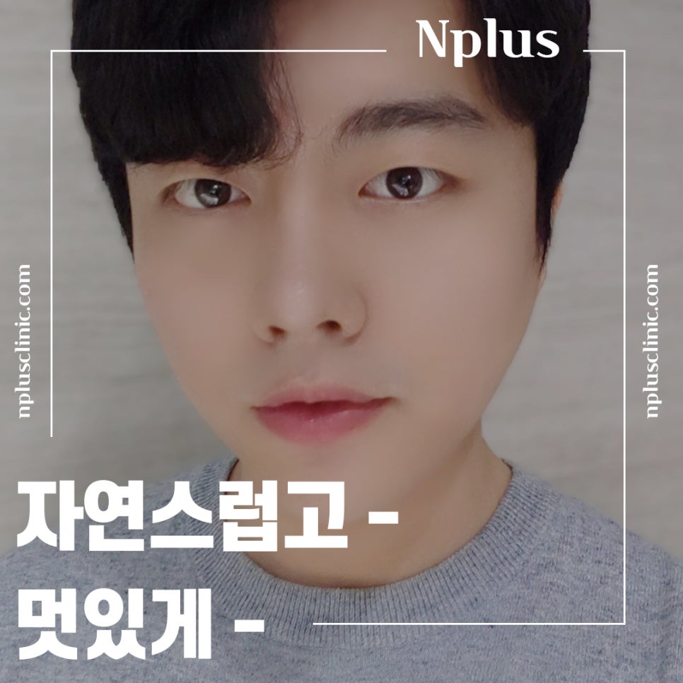 남자코수술전후 변화를 확인해 보고 관련 이미지 14