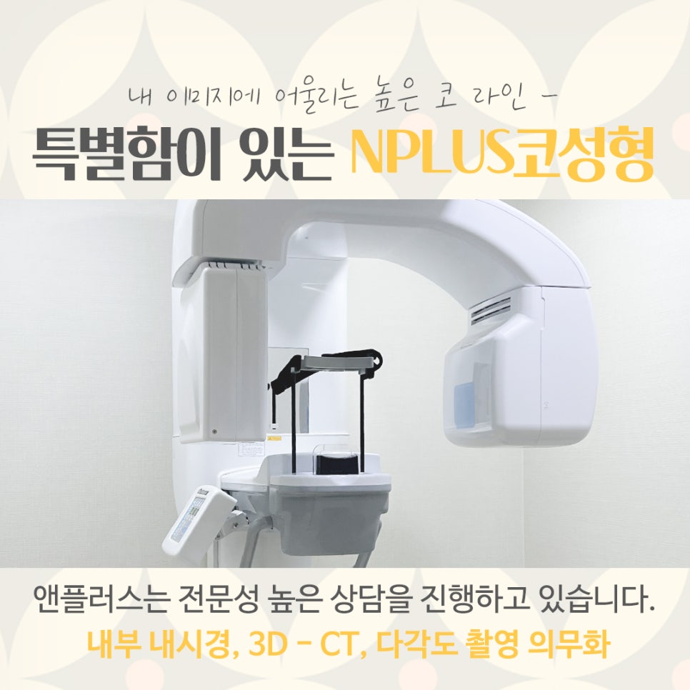 코성형잘하는병원에 대해 알아보고 관련 이미지 6