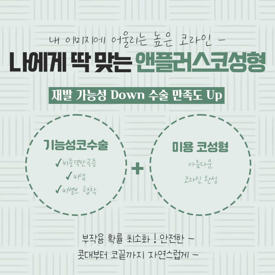 자가연골코수술로 세련되고 자연스럽게 관련 이미지 4